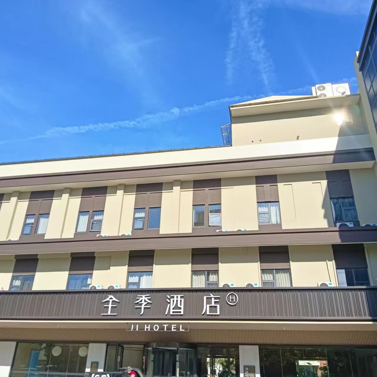 全季酒店